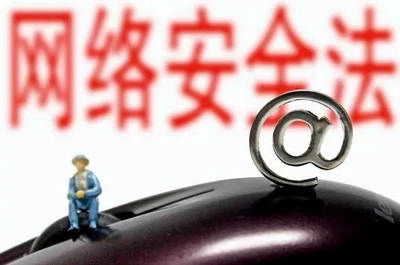 2017年網信十大關鍵詞盤點 代理代辦成監管重點